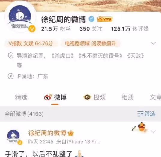 曝楊洋辭演《狂飆》錯失爆紅!與好友聚餐狀態差,被嘲他演不會紅?