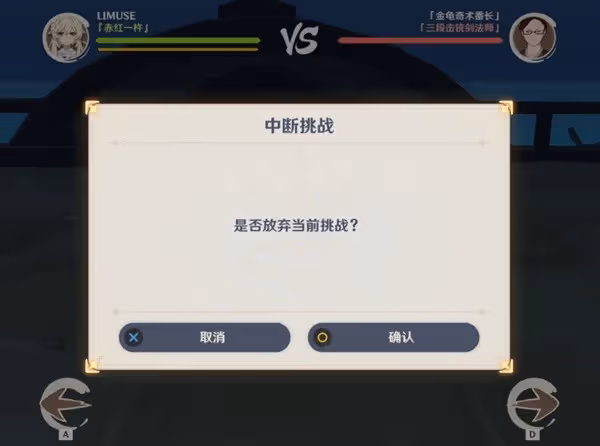 《原神》斗蟲大試合第五天活動攻略