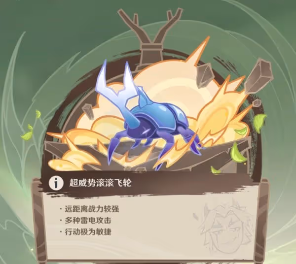 《原神》斗蟲大試合第四天活動攻略