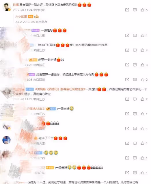 央視版《西遊記》副導演任鳳坡逝世，享年83歲，六小齡童發文痛悼