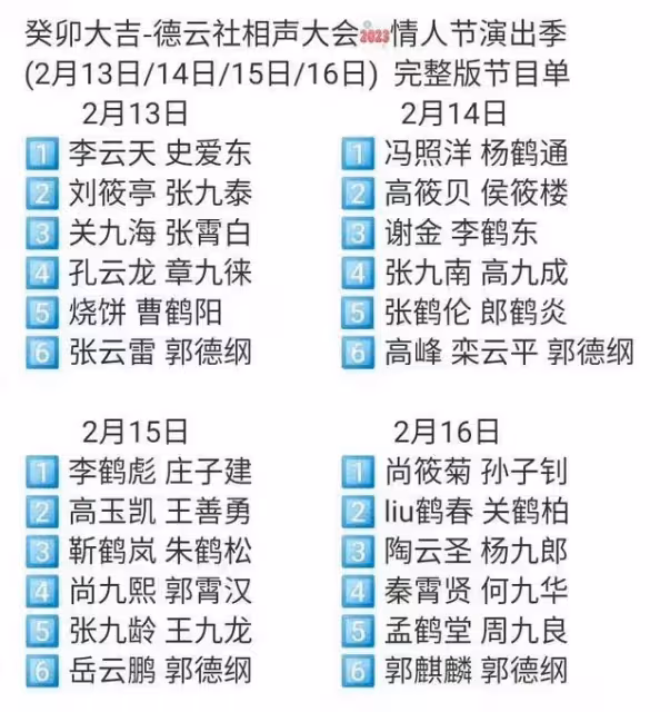 曝于謙將離開德雲社!缺席4天社內相聲大會,他跟老郭不是一路人
