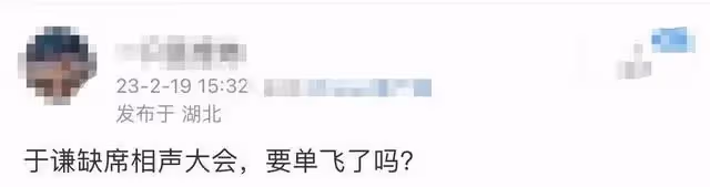 曝于謙將離開德雲社!缺席4天社內相聲大會,他跟老郭不是一路人