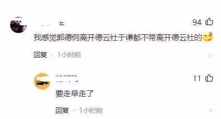 曝于謙將離開德雲社!缺席4天社內相聲大會,他跟老郭不是一路人