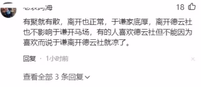曝于謙將離開德雲社!缺席4天社內相聲大會,他跟老郭不是一路人