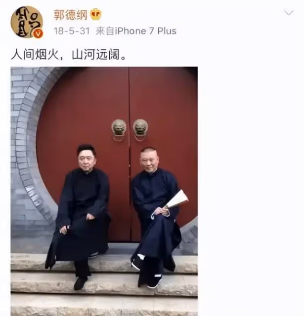 曝于謙將離開德雲社!缺席4天社內相聲大會,他跟老郭不是一路人