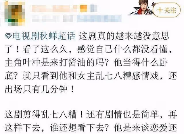 任嘉倫「後台」曝光,《秋蟬》開播奪冠,褒貶不一粉絲焦急
