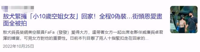 恭喜!40歲男星在小S節目中求婚成功,女友是交往半年小10歲空姐