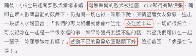 恭喜!40歲男星在小S節目中求婚成功,女友是交往半年小10歲空姐