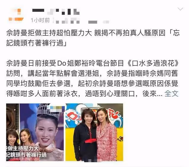 佘詩曼引發熱議!回港拍戲透露不適應內地真人秀,坦言不會再接拍