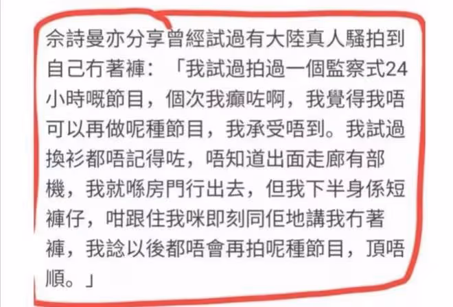 佘詩曼引發熱議!回港拍戲透露不適應內地真人秀,坦言不會再接拍
