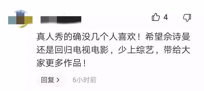 佘詩曼引發熱議!回港拍戲透露不適應內地真人秀,坦言不會再接拍