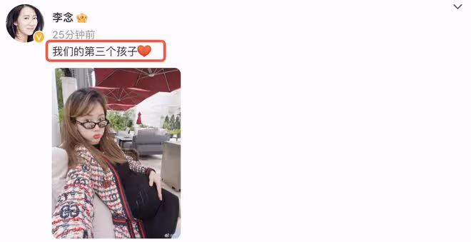 38歲闊太李念官宣懷3胎,肚子又大又圓,1句話力證與丈夫感情依舊