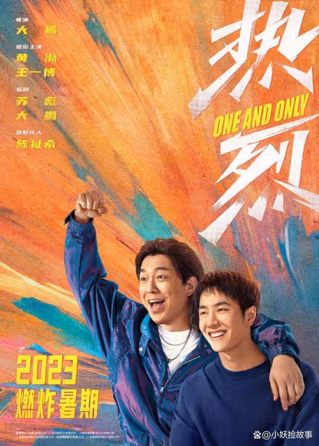 王一博多部新片定檔,熱烈暑期上映,再度搭檔影帝讓人羨慕
