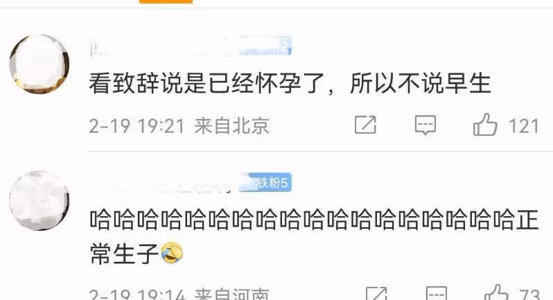 常遠小舅子大婚,主婚人沈騰致辭笑翻全場,一個動作暴露真實人品