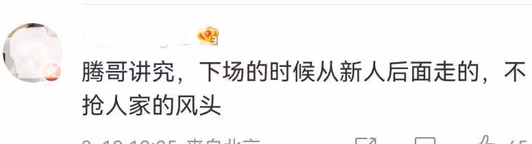 常遠小舅子大婚,主婚人沈騰致辭笑翻全場,一個動作暴露真實人品