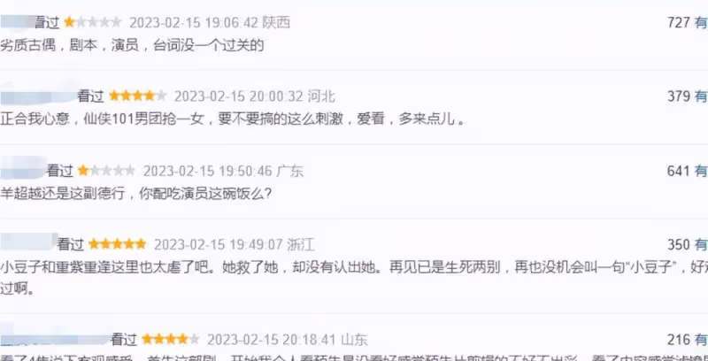 楊超越演技被嘲,《重紫》口碑不佳,網友:她不配吃演員這碗飯!