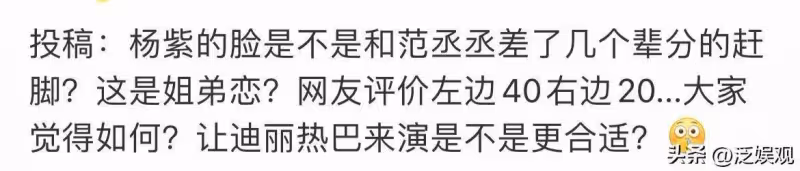 又是雙標,46歲言承旭可以繼續演台偶,31歲楊紫演學生卻被吐槽