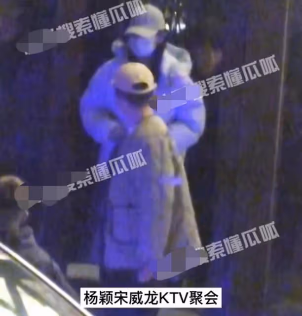 曝宋威龍與楊穎深夜KTV聚會,副駕載有兩美女,違規超載引熱議