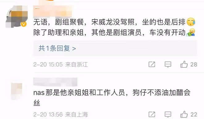 曝宋威龍與楊穎深夜KTV聚會,副駕載有兩美女,違規超載引熱議