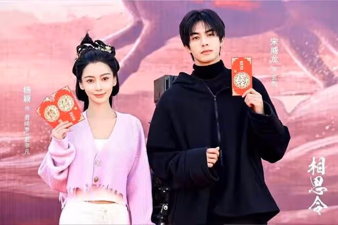 曝宋威龍與楊穎深夜KTV聚會,副駕載有兩美女,違規超載引熱議