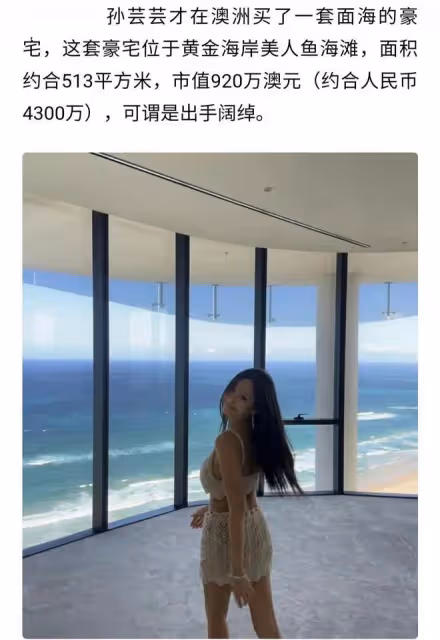 孫芸芸被曝澳洲買豪宅當陪讀媽媽，賈靜雯卻曾同意梧桐妹當明星