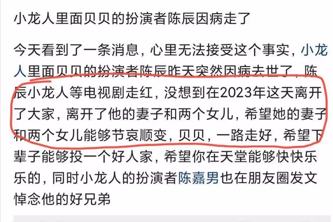 沉痛哀悼!38歲男星突然離世,前天還和好友聚餐,臉色慘白引質疑