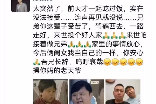 沉痛哀悼!38歲男星突然離世,前天還和好友聚餐,臉色慘白引質疑