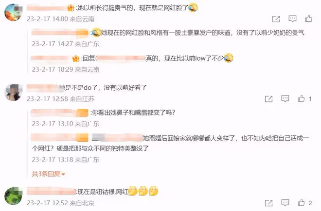 賭王前兒媳大秀身材，穿短裙長腿吸睛，離婚2年被指越來越網紅臉