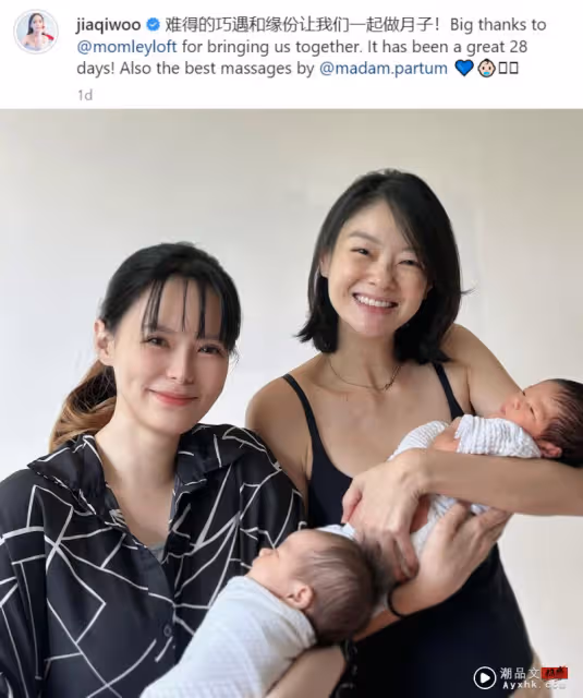 愛女滿月！胡佳琪產後狀態曝光