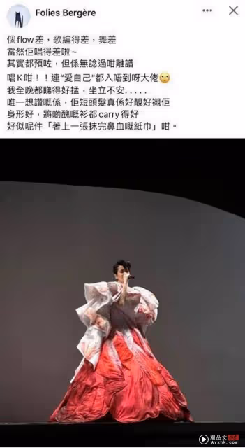 DJ看梁詠琪演唱會 大讚「好靚」 私下卻猛吐槽!