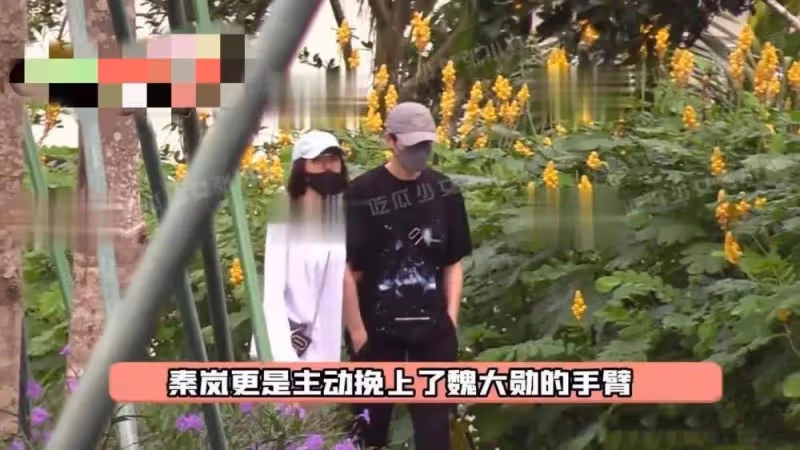秦嵐魏大勛海南被偶遇!43歲狀態好似少女,幾段戀情坎坷充滿心酸