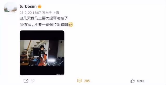 孫儷為大提琴考級做準備,曬練習美照打趣:不要一緊張拉出豬叫聲