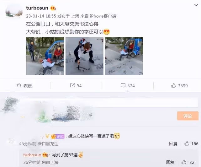孫儷為大提琴考級做準備,曬練習美照打趣:不要一緊張拉出豬叫聲