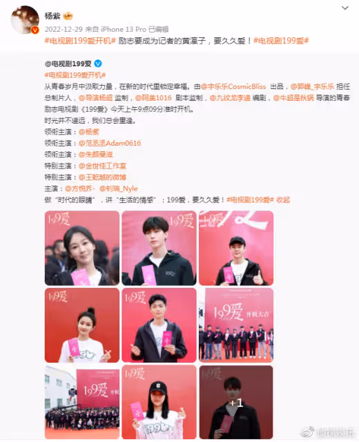 楊紫曬新劇片場隨拍,穿校服打籃球元氣滿滿,藍發造型少女感爆棚
