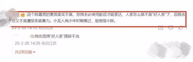童星陳晨突然離世,好友曝其原生家庭不幸被罵,涉及隱私不再回應
