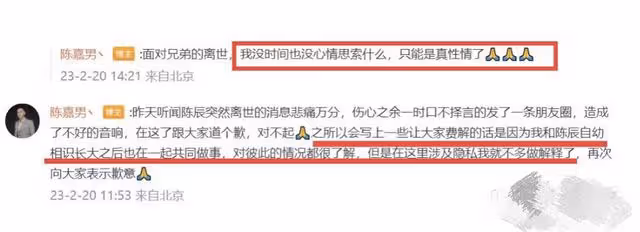 童星陳晨突然離世,好友曝其原生家庭不幸被罵,涉及隱私不再回應