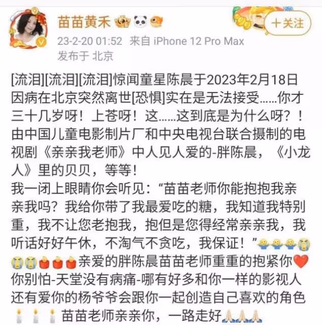 童星陳晨突然離世,好友曝其原生家庭不幸被罵,涉及隱私不再回應