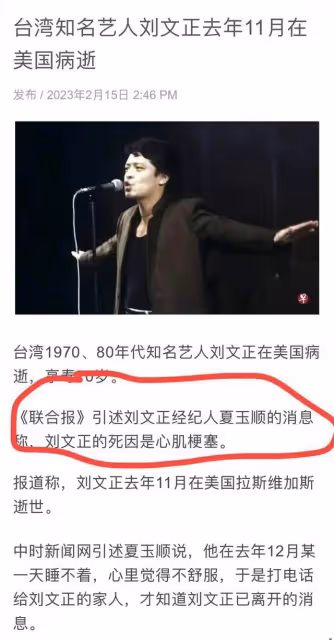 簽過張頌文,假傳劉文正死訊,讓空姐幫穿襪子,夏玉順什麼來頭