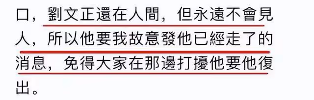簽過張頌文,假傳劉文正死訊,讓空姐幫穿襪子,夏玉順什麼來頭