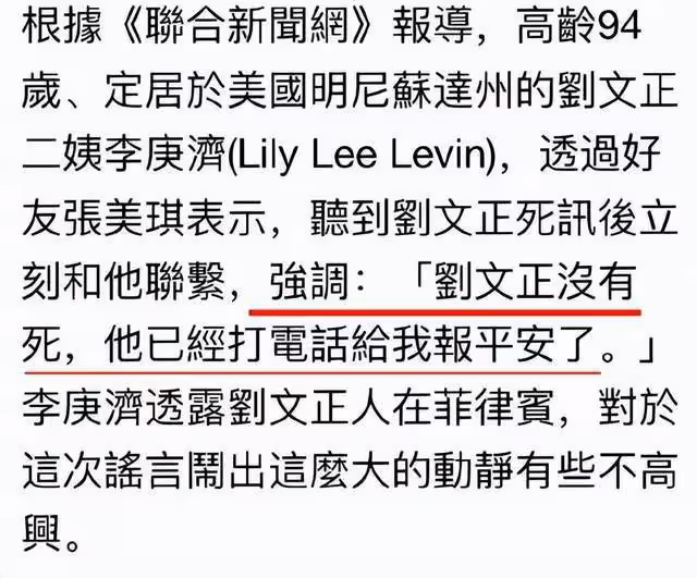 簽過張頌文,假傳劉文正死訊,讓空姐幫穿襪子,夏玉順什麼來頭