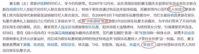 簽過張頌文,假傳劉文正死訊,讓空姐幫穿襪子,夏玉順什麼來頭