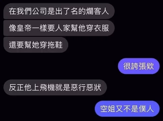 簽過張頌文,假傳劉文正死訊,讓空姐幫穿襪子,夏玉順什麼來頭