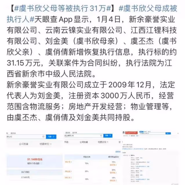 桑姓藝人活動現場被強制執行,曾屢登央視,害怕被拘留現場籌錢