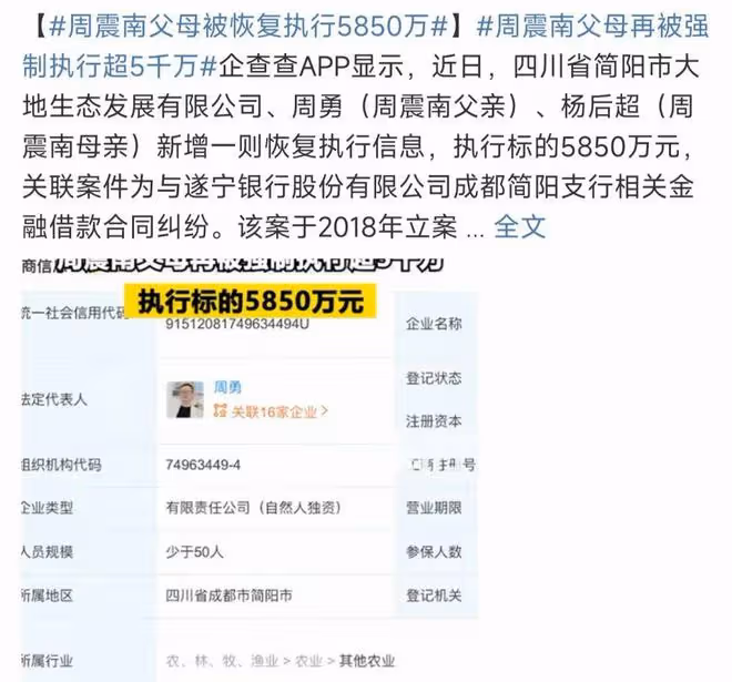 桑姓藝人活動現場被強制執行,曾屢登央視,害怕被拘留現場籌錢