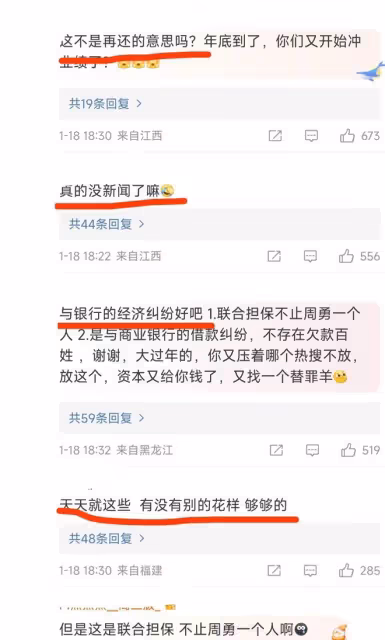 桑姓藝人活動現場被強制執行,曾屢登央視,害怕被拘留現場籌錢