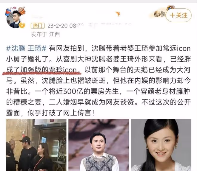 沈騰王琦同框破離婚傳言,開心麻花眾多成員合體,獨獨馬麗缺席