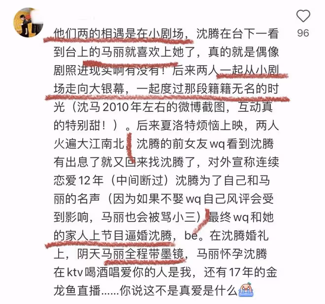 沈騰王琦同框破離婚傳言，開心麻花眾多成員合體，獨獨馬麗缺席