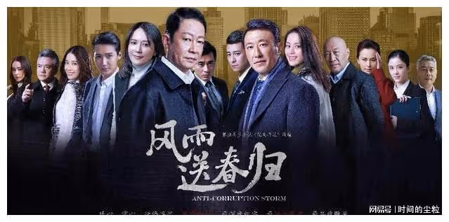 央視果然最懂反腐劇的,把體制內「潛規則」,毫不避諱的拍了出來