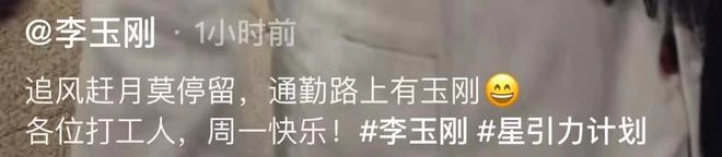 李玉剛現身北京擠地鐵,腳步匆忙與路人搶座位,戴口罩遮擋無人識
