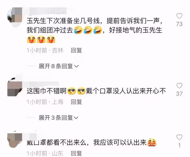 李玉剛現身北京擠地鐵，腳步匆忙與路人搶座位，戴口罩遮擋無人識